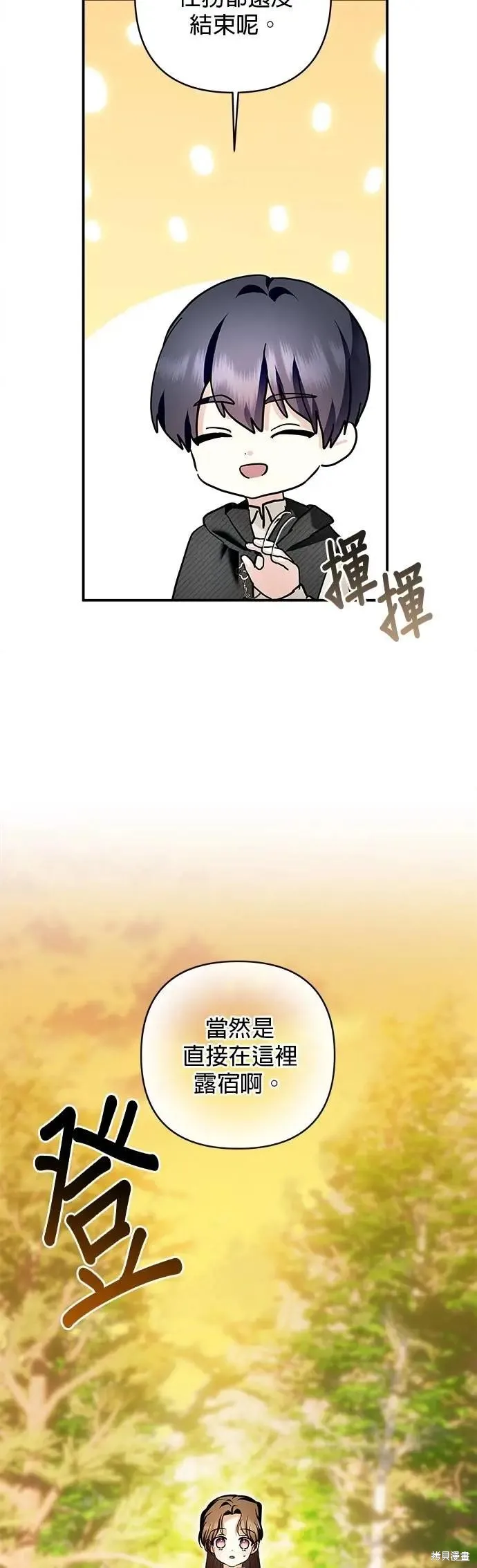 怪物公爵的女儿,第166话,第48张