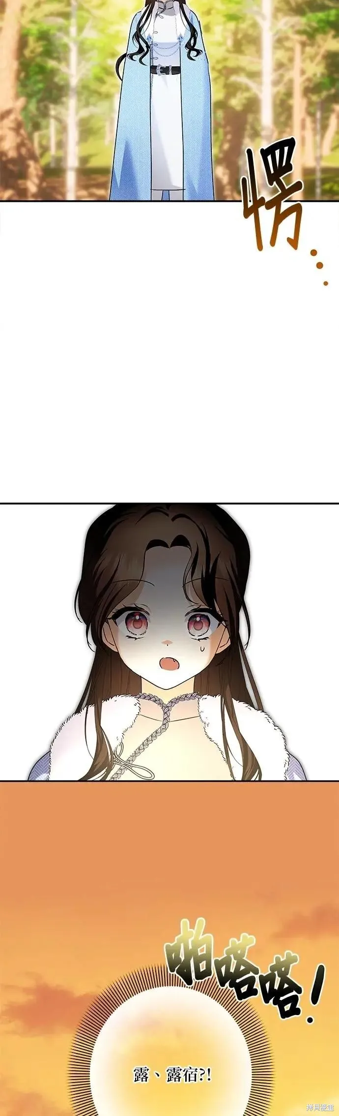 怪物公爵的女儿,第166话,第49张