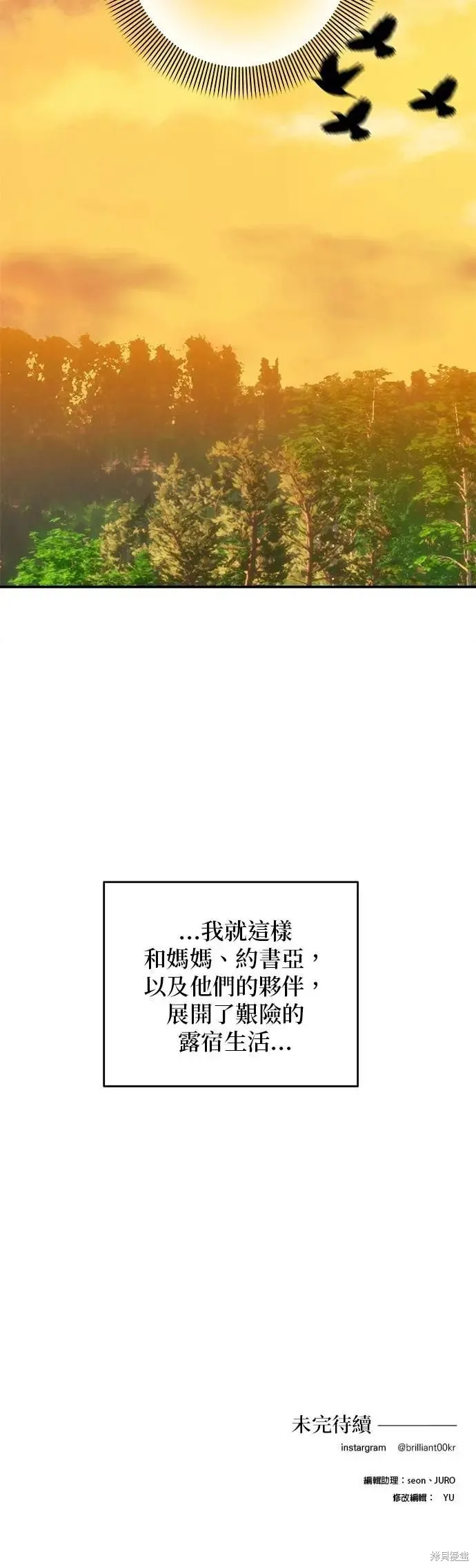怪物公爵的女儿,第166话,第50张