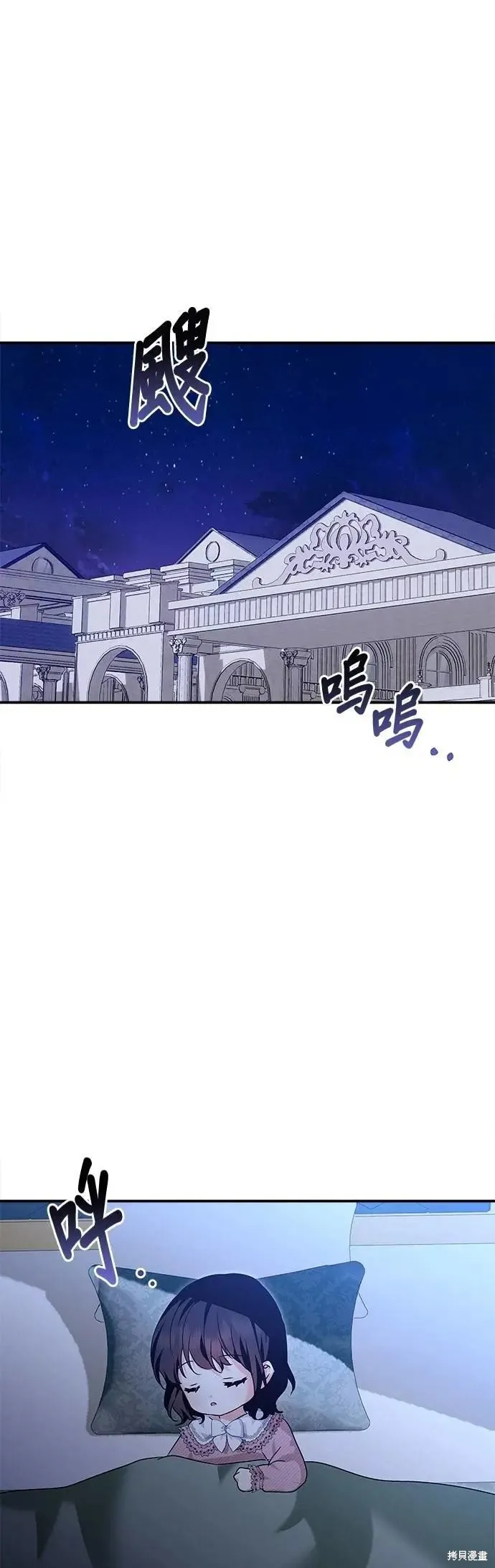 怪物公爵的女儿,第165话,第14张