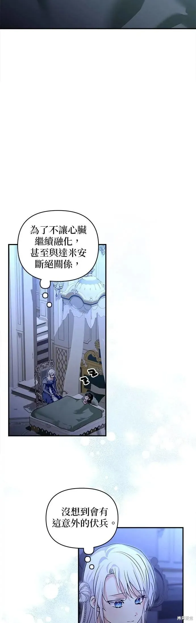 怪物公爵的女儿,第165话,第15张