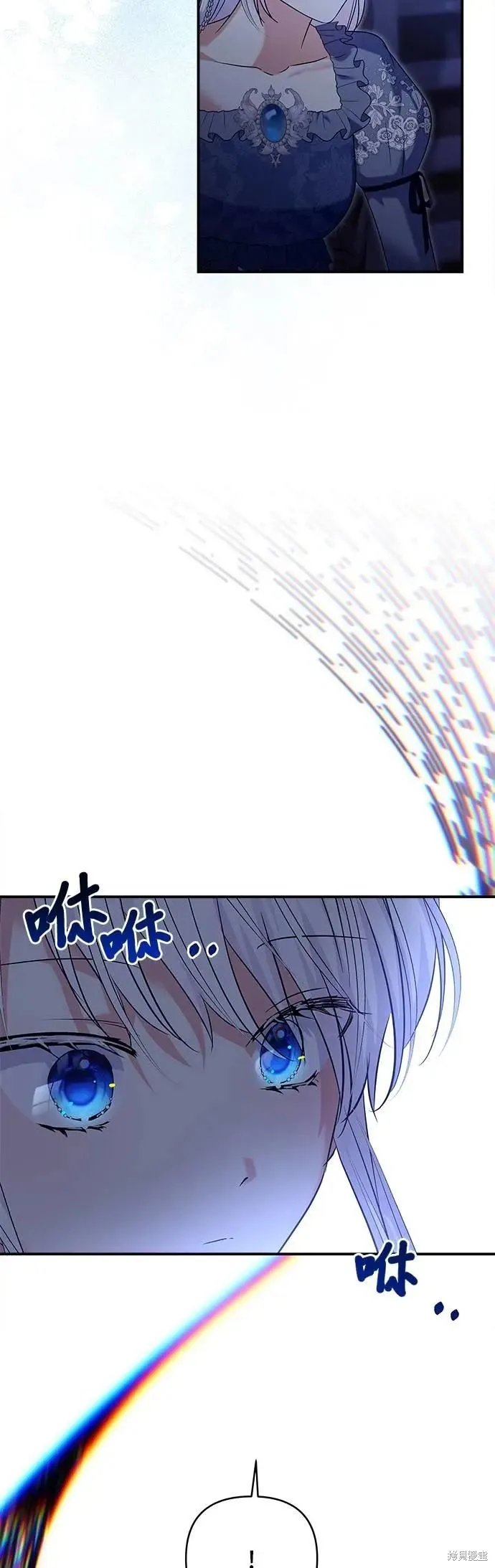 怪物公爵的女儿,第165话,第16张