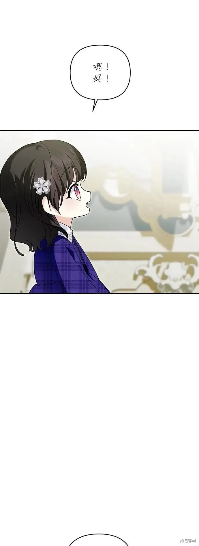 怪物公爵的女儿,第165话,第30张