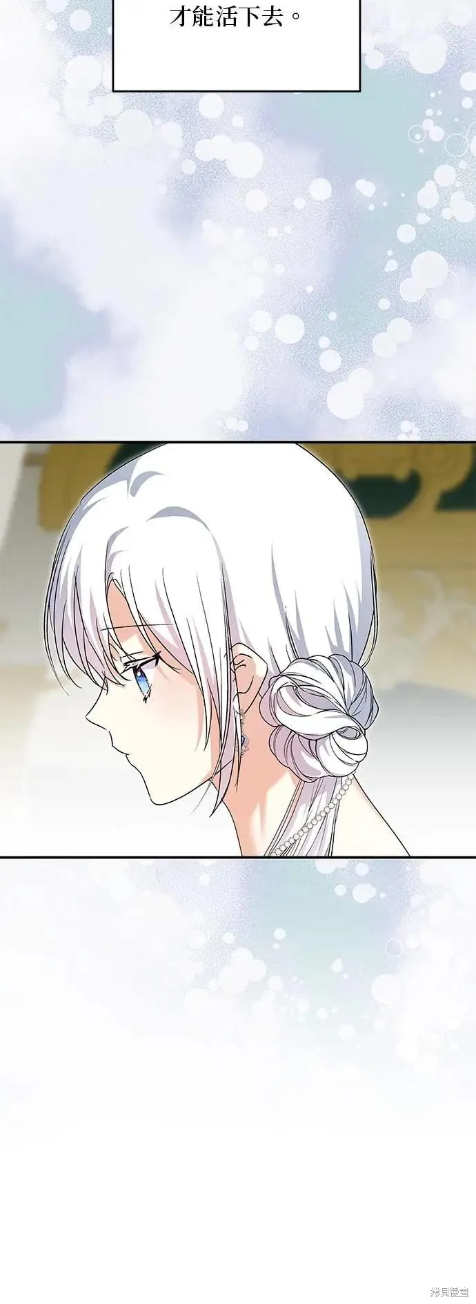 怪物公爵的女儿,第165话,第32张