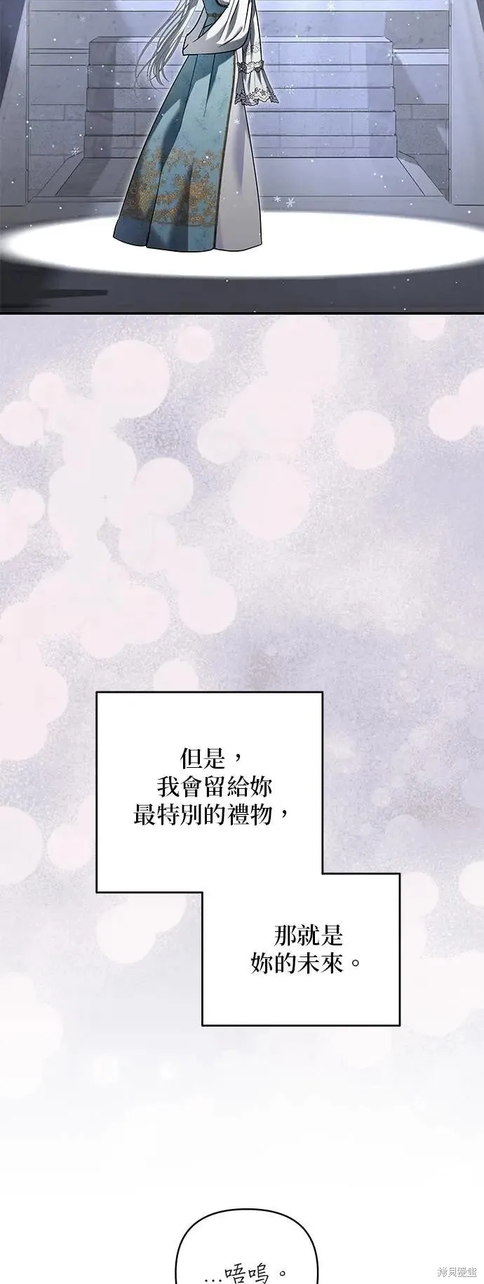 怪物公爵的女儿,第165话,第35张