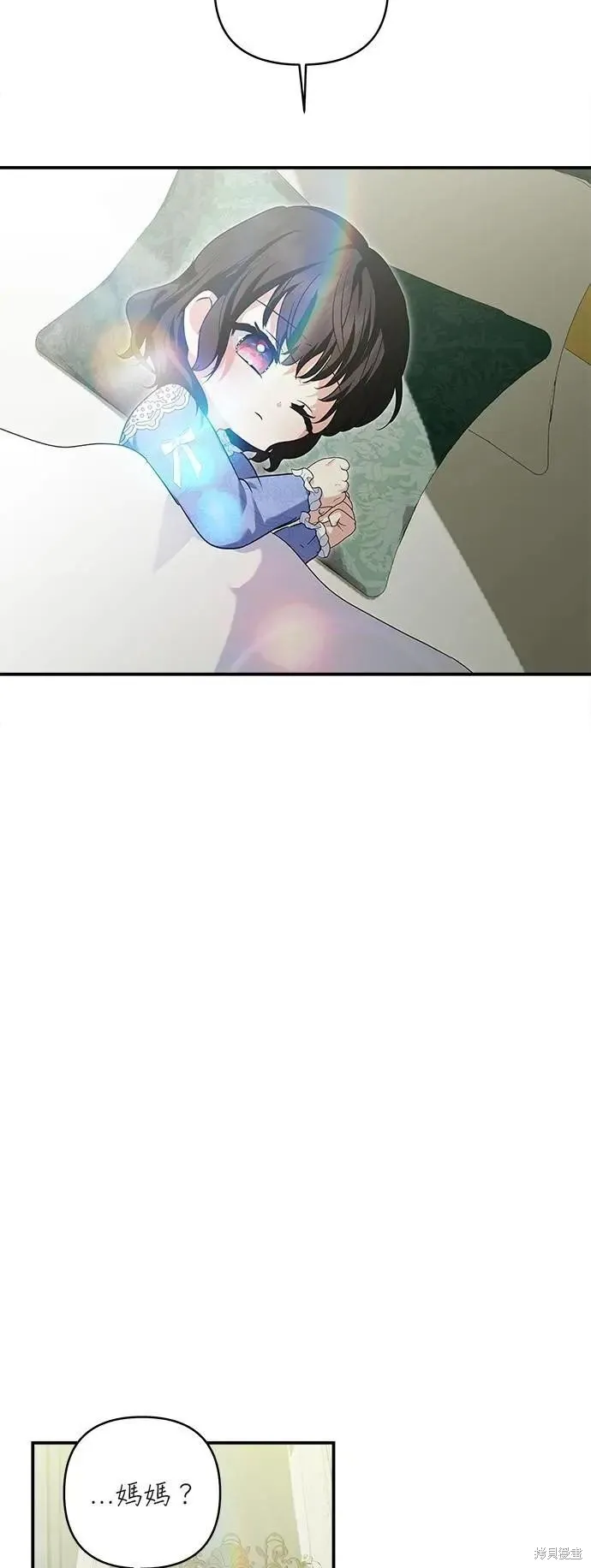 怪物公爵的女儿,第165话,第36张
