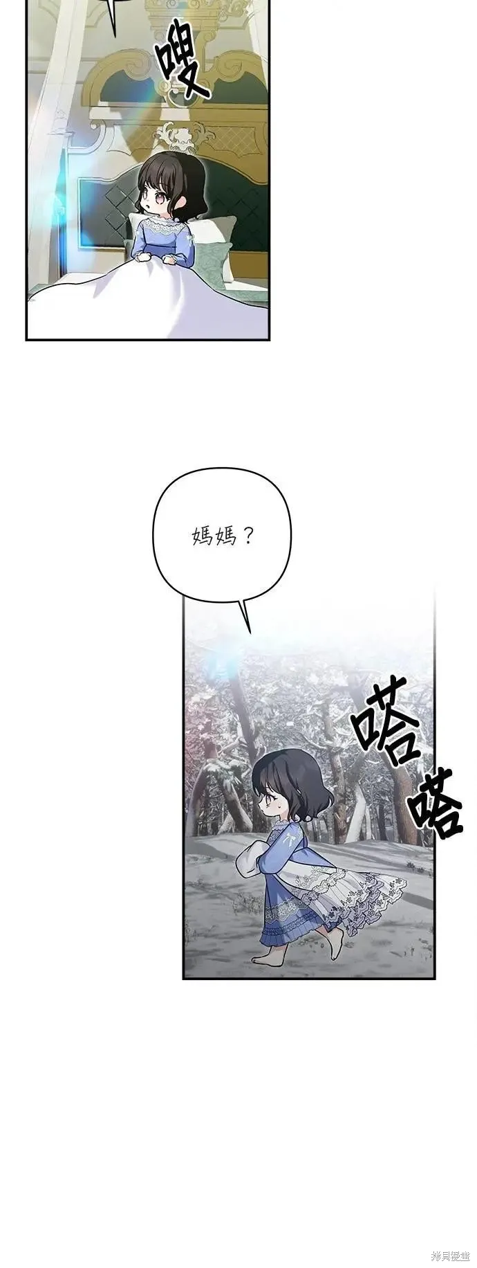 怪物公爵的女儿,第165话,第37张