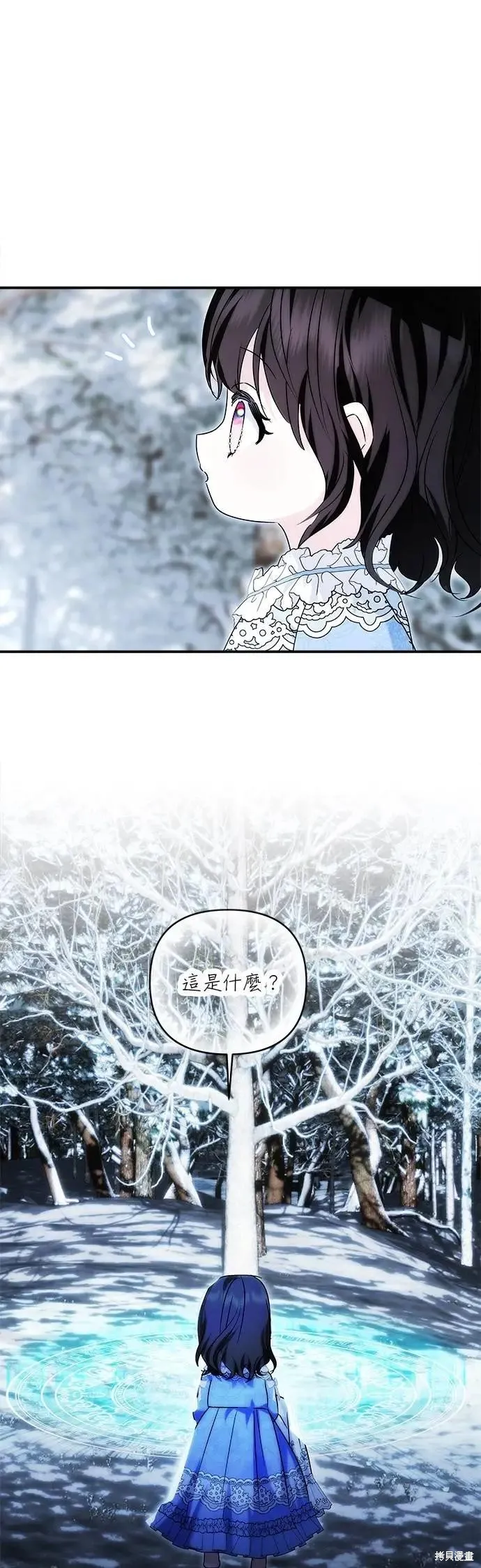 怪物公爵的女儿,第165话,第38张