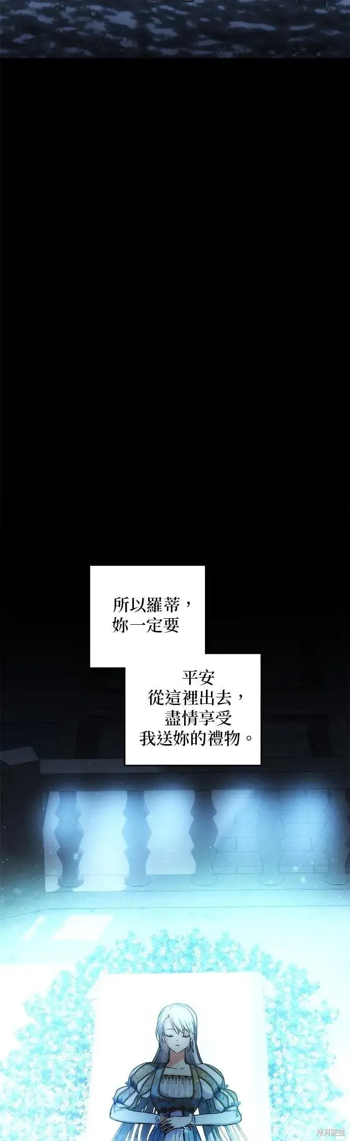 怪物公爵的女儿,第165话,第39张