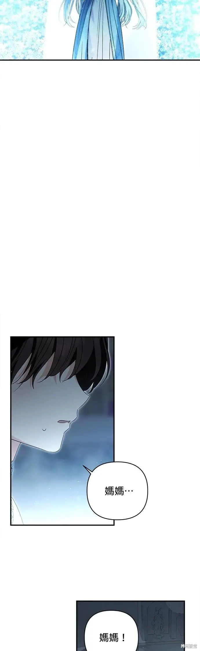 怪物公爵的女儿,第165话,第40张
