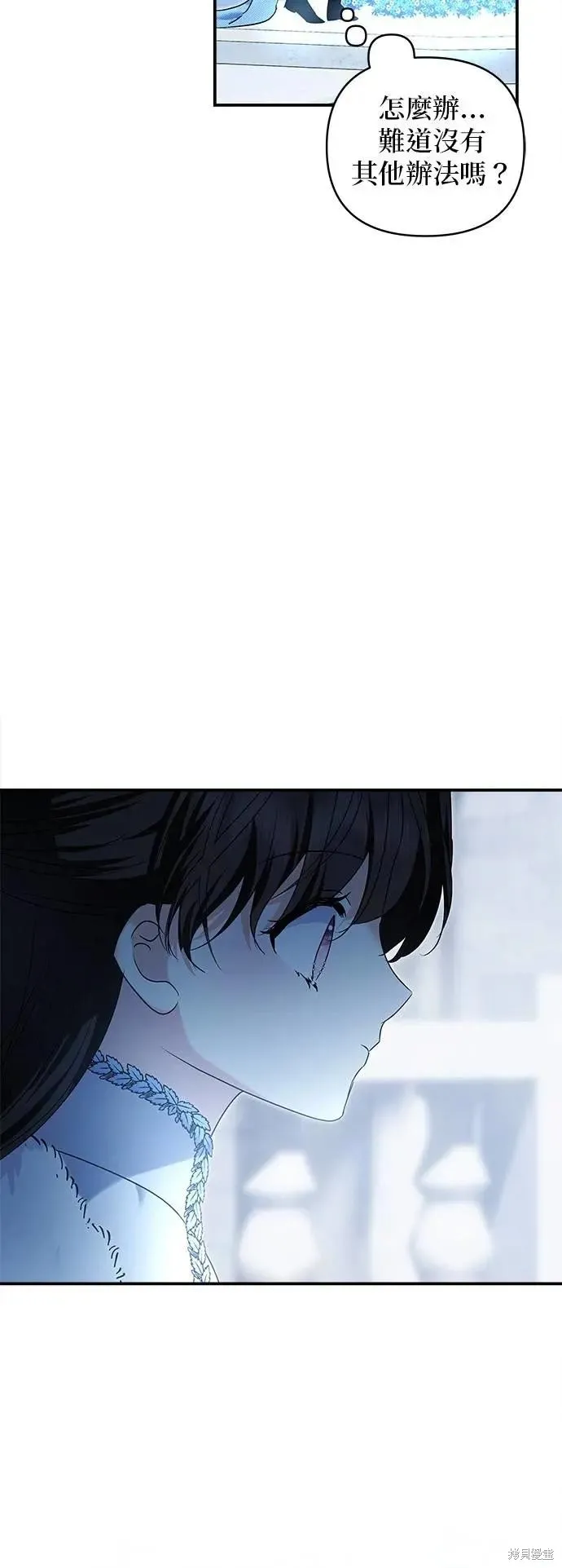 怪物公爵的女儿,第165话,第43张