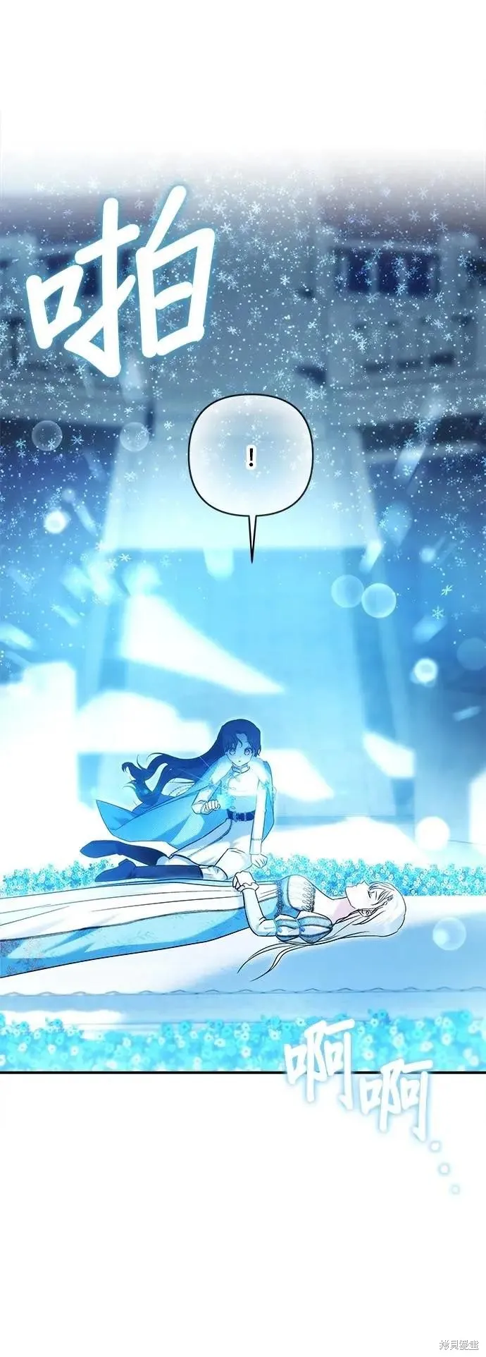 怪物公爵的女儿,第165话,第46张