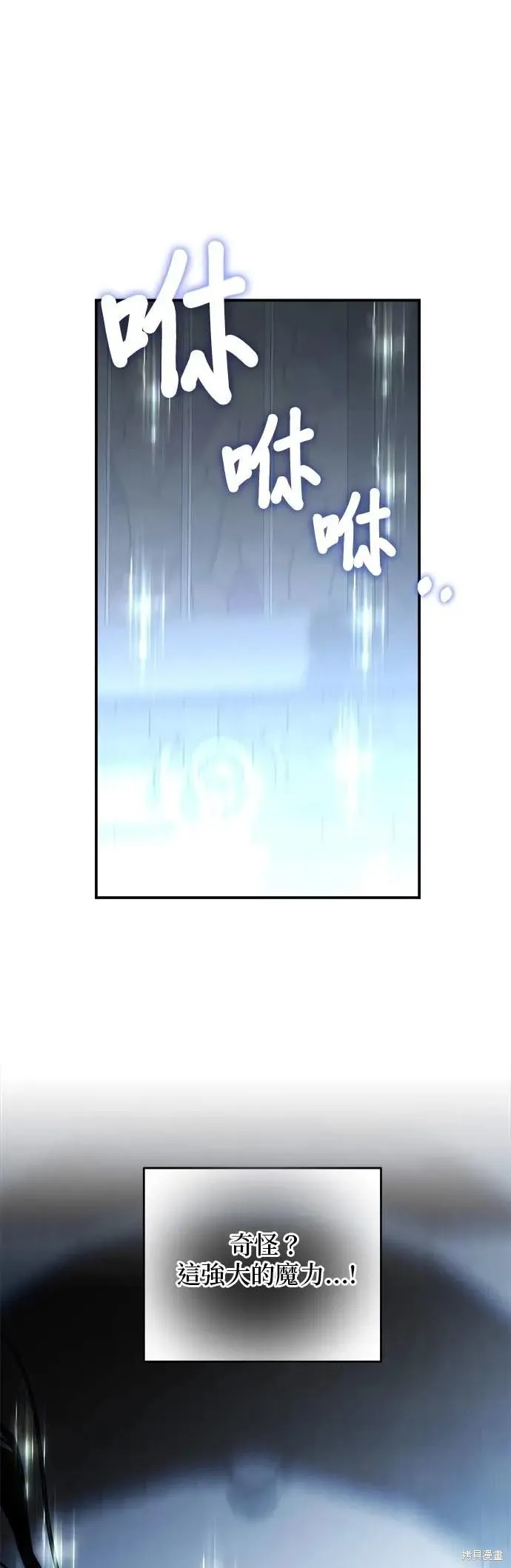 怪物公爵的女儿,第165话,第47张