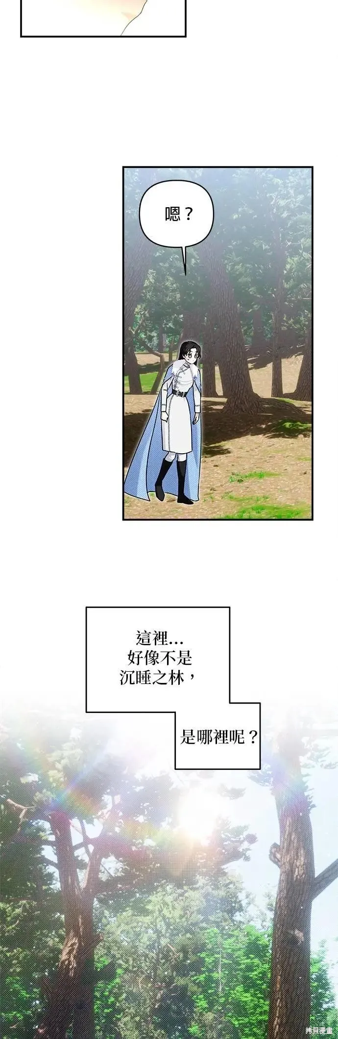 怪物公爵的女儿,第165话,第49张