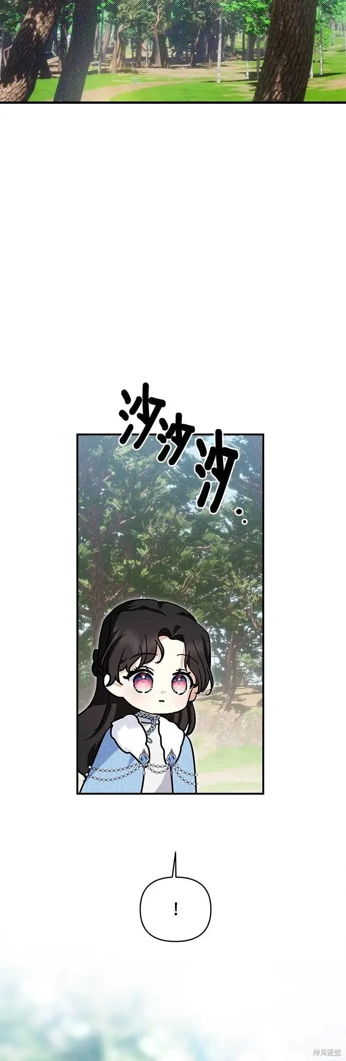 怪物公爵的女儿,第165话,第50张