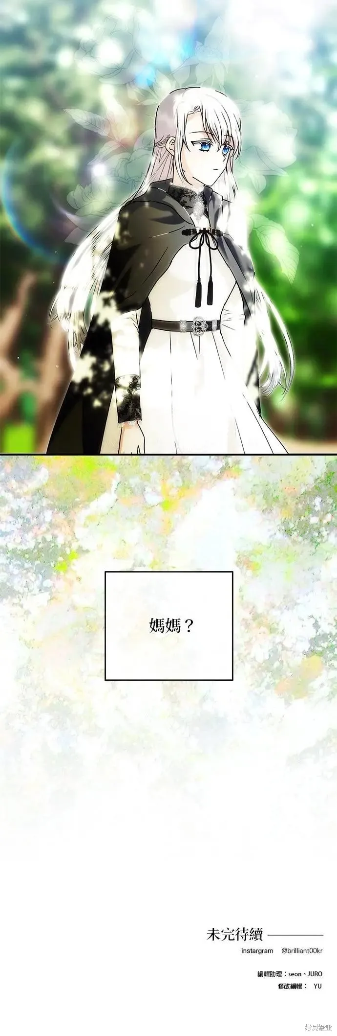 怪物公爵的女儿,第165话,第51张