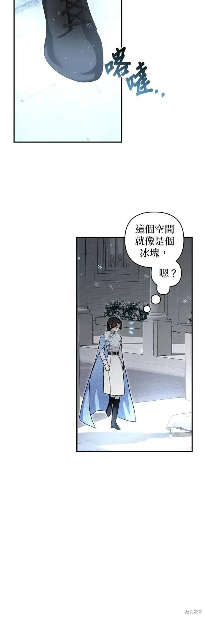 怪物公爵的女儿,第165话,第7张
