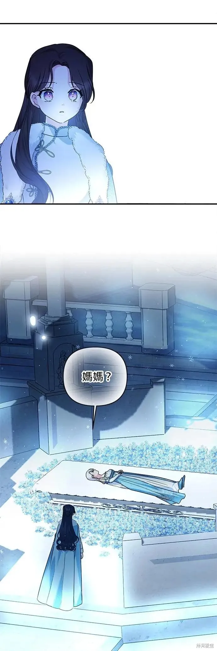 怪物公爵的女儿,第165话,第8张