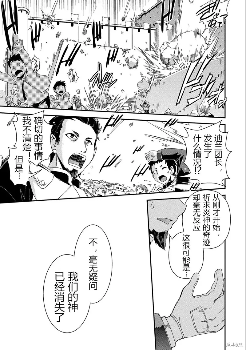 转生杂草～在精灵村庄被精心抚养～,第13话,第13张