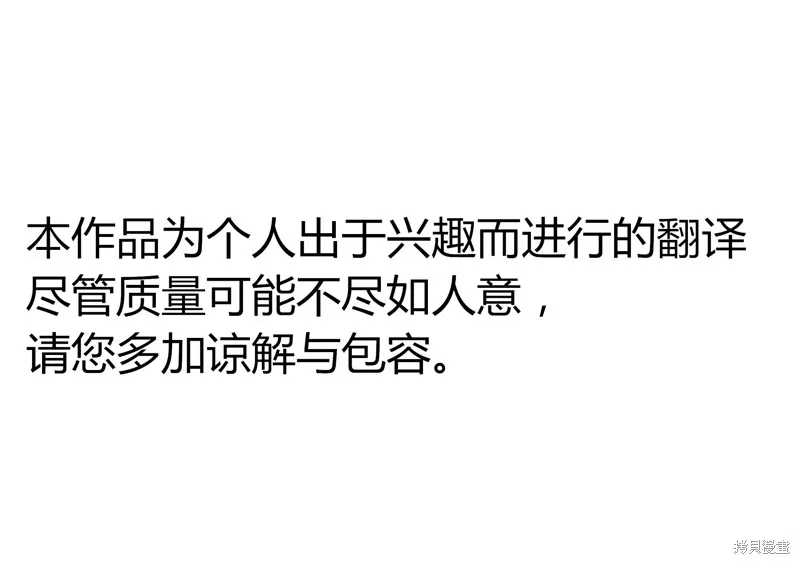 转生杂草～在精灵村庄被精心抚养～,第13话,第32张