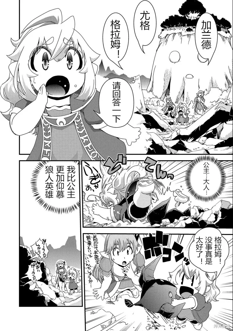 转生杂草～在精灵村庄被精心抚养～,第13话,第4张