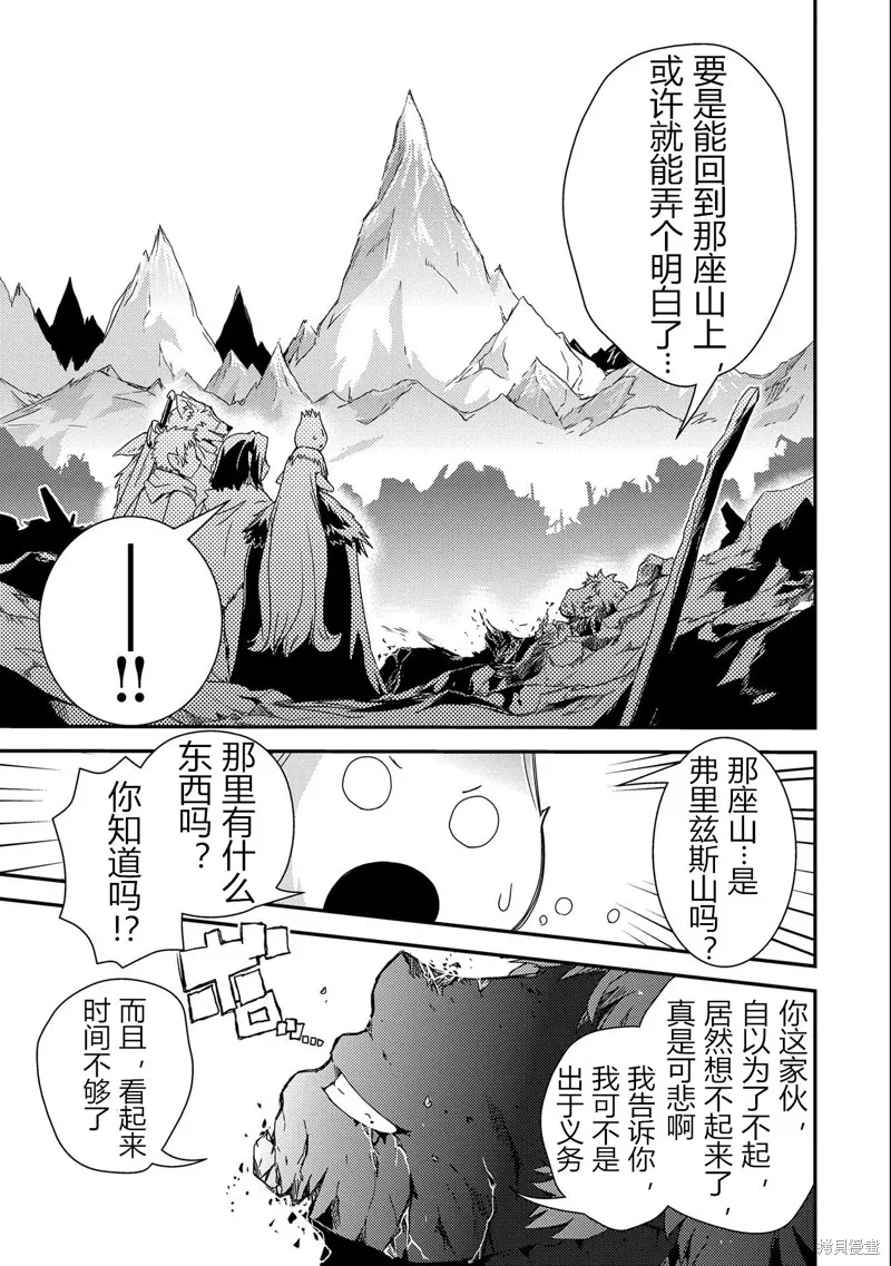 转生杂草～在精灵村庄被精心抚养～,第13话,第9张