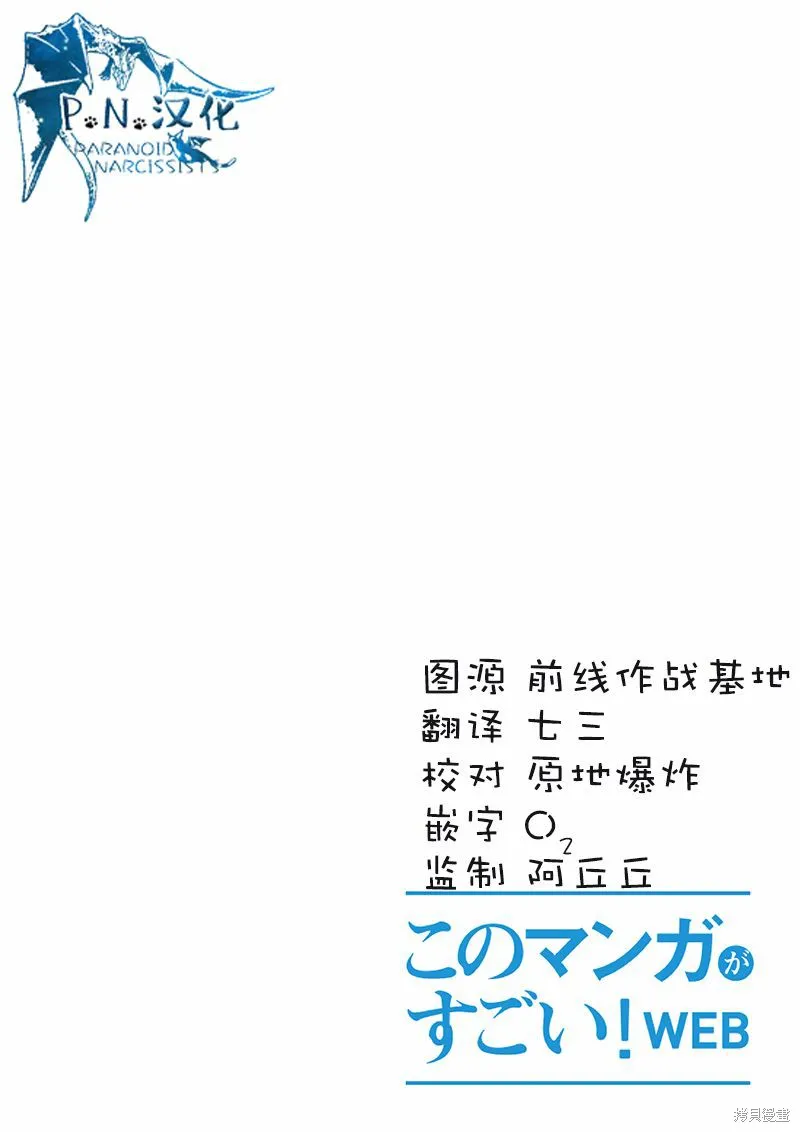 猫与龙,第17话,第1张
