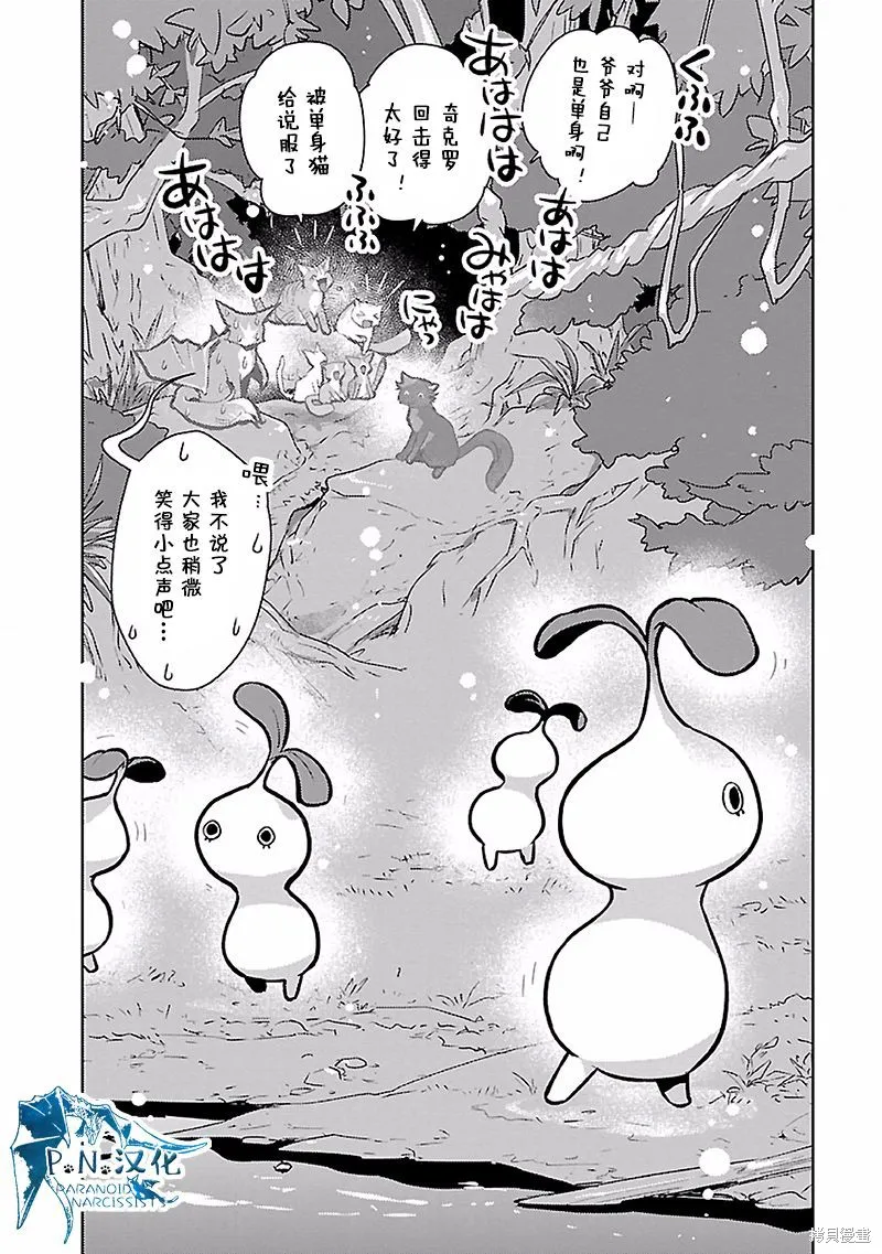 猫与龙,第17话,第35张
