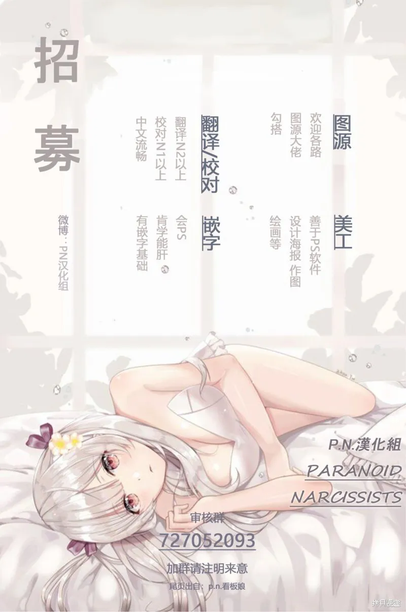 猫与龙,第17话,第36张