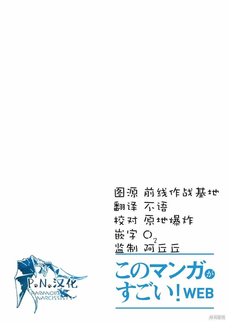 猫与龙,第16话,第1张