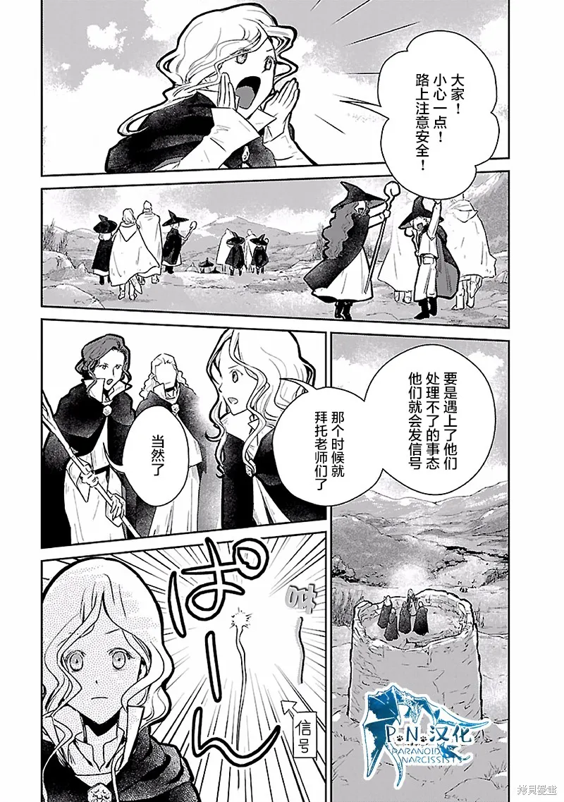猫与龙,第16话,第32张