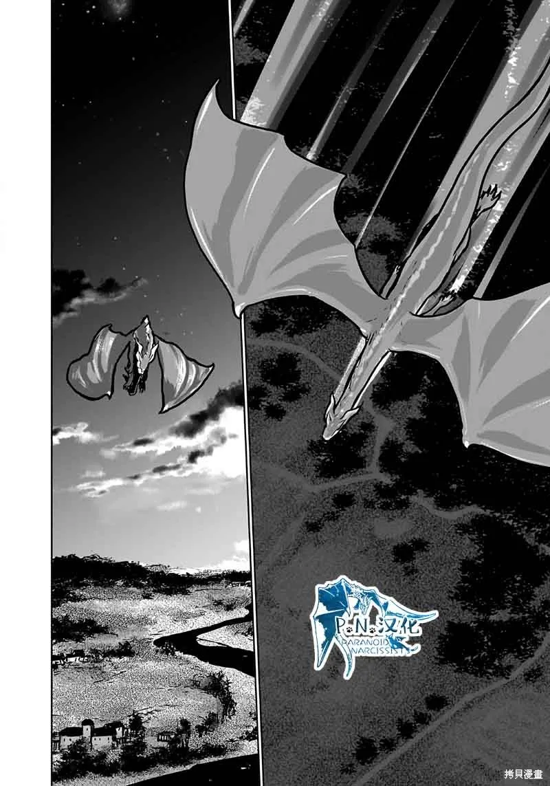 猫与龙,第39话,第20张
