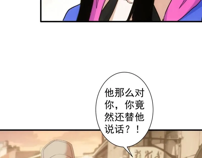 我能看到成功率,第332话 一锅粥,第10张