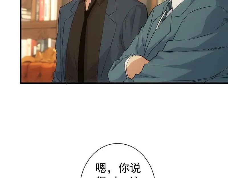 我能看到成功率,第332话 一锅粥,第100张
