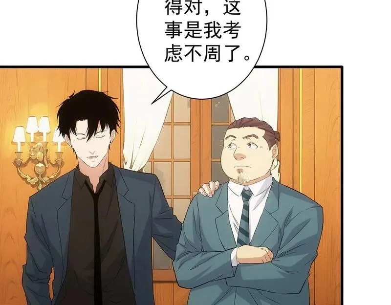 我能看到成功率,第332话 一锅粥,第101张