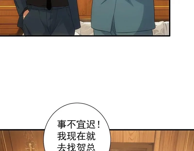 我能看到成功率,第332话 一锅粥,第102张
