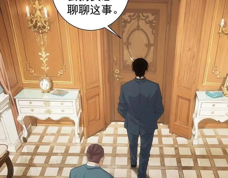 我能看到成功率,第332话 一锅粥,第103张