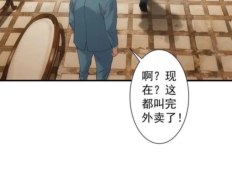 我能看到成功率,第332话 一锅粥,第104张