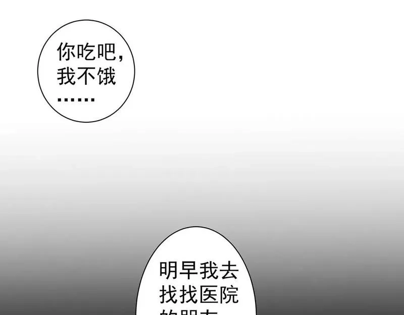 我能看到成功率,第332话 一锅粥,第105张