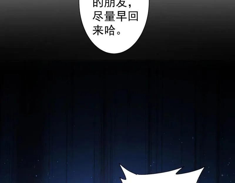 我能看到成功率,第332话 一锅粥,第106张