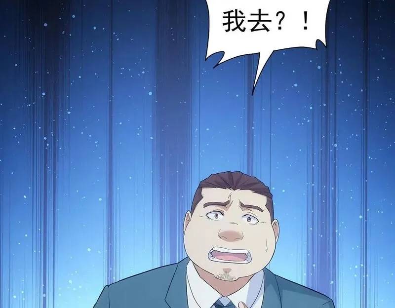 我能看到成功率,第332话 一锅粥,第107张