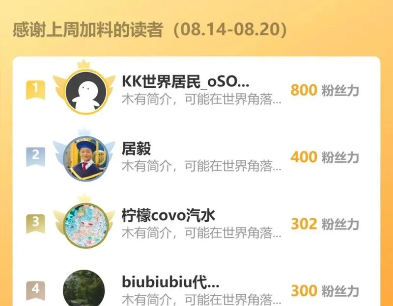 我能看到成功率,第332话 一锅粥,第111张