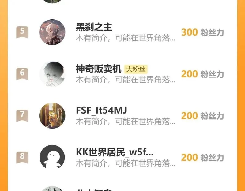 我能看到成功率,第332话 一锅粥,第112张