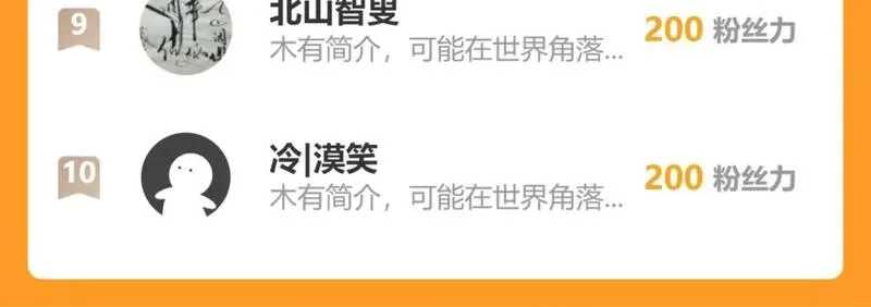 我能看到成功率,第332话 一锅粥,第113张