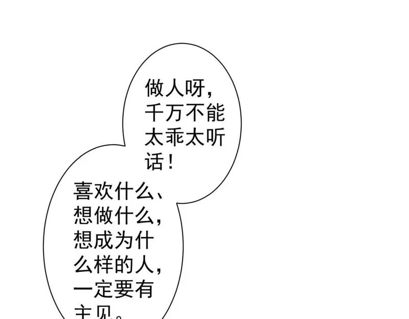 我能看到成功率,第332话 一锅粥,第14张
