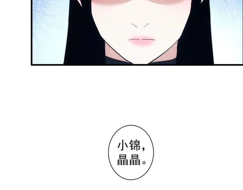 我能看到成功率,第332话 一锅粥,第16张