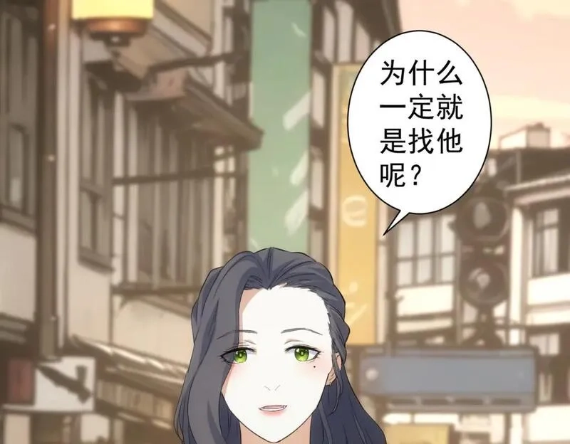 我能看到成功率,第332话 一锅粥,第20张