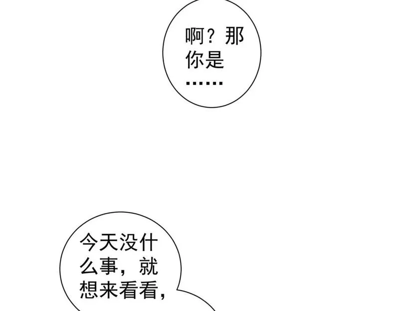 我能看到成功率,第332话 一锅粥,第23张