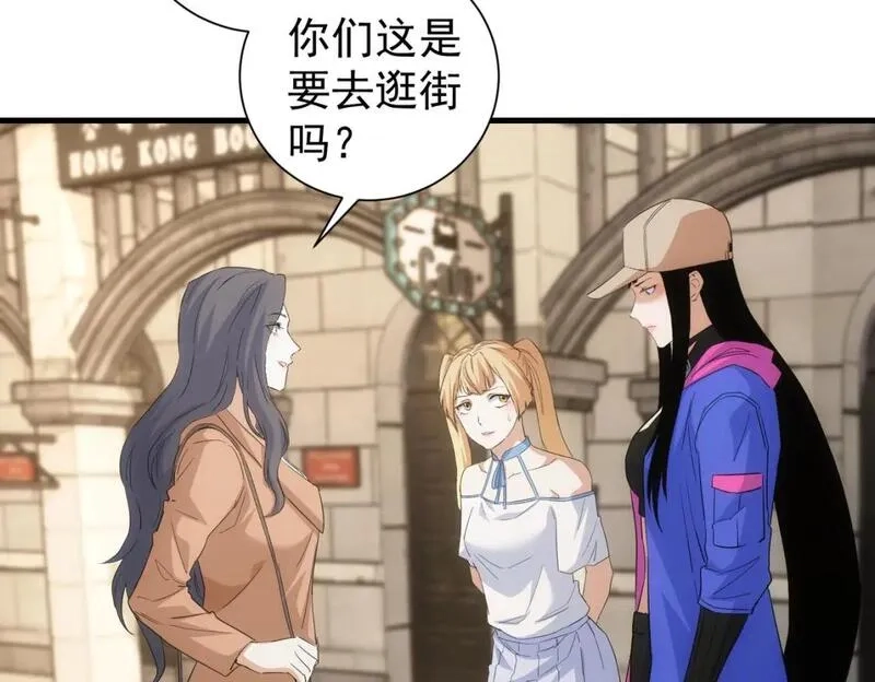 我能看到成功率,第332话 一锅粥,第24张