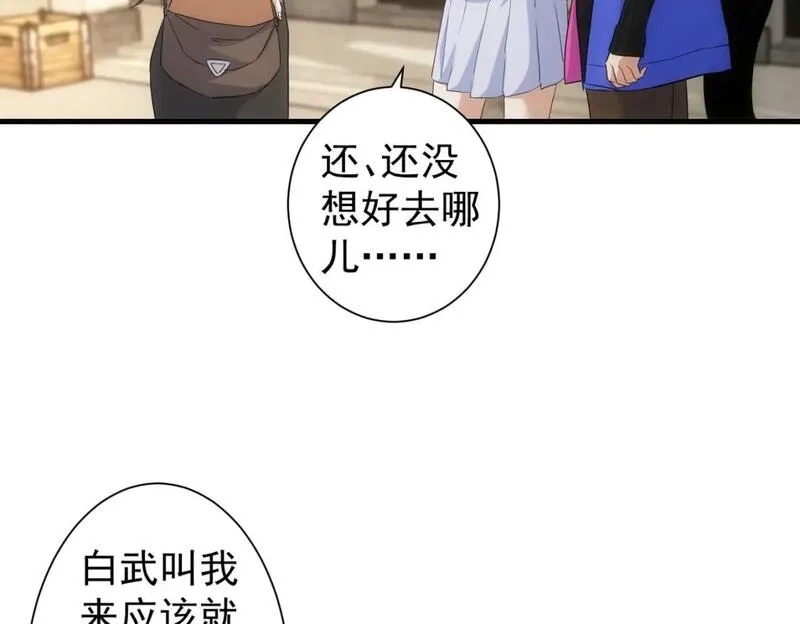我能看到成功率,第332话 一锅粥,第25张